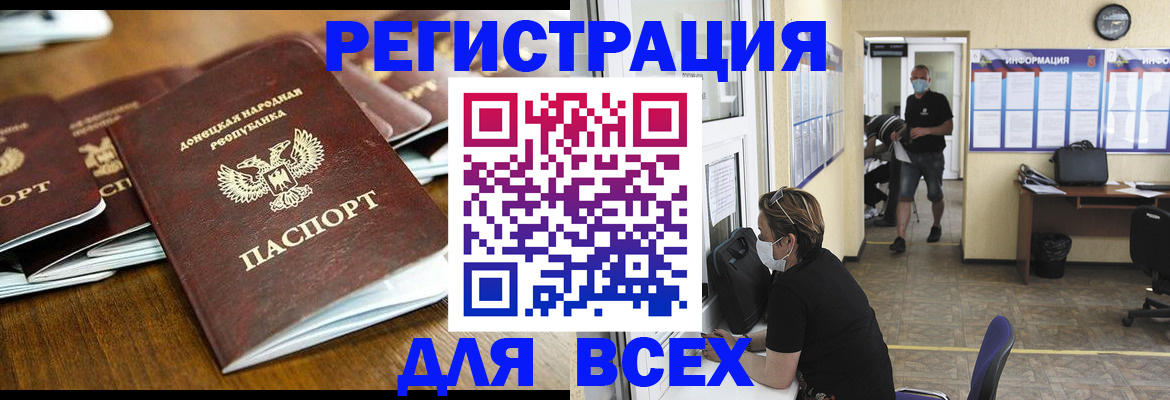 временная регистрация для школы в Нефтекамске