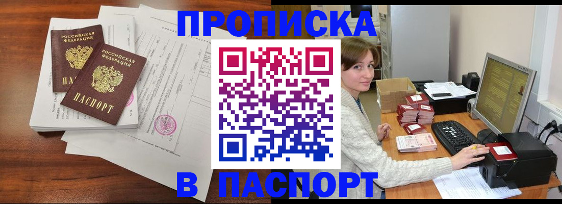 прописка иностранных граждан в Нефтекамске