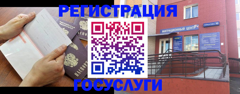 прописка регистрация в Нефтекамске