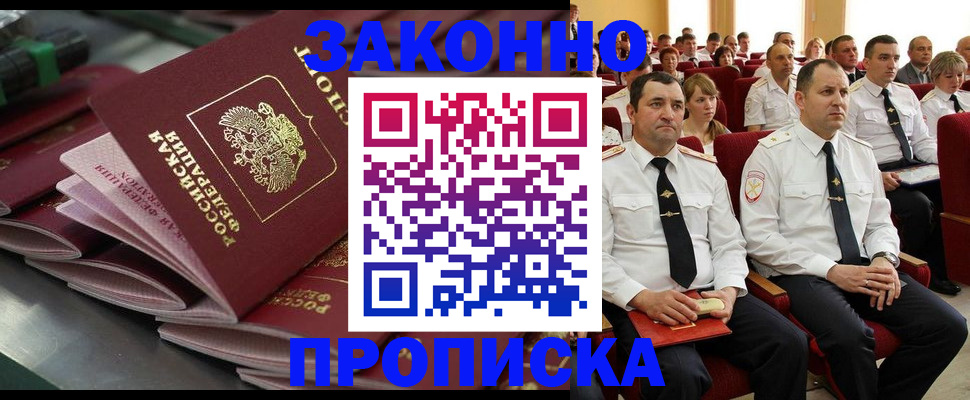 временная регистрация в Нефтекамске