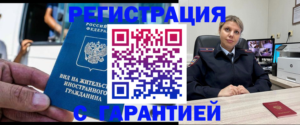 пропишу в квартире в Нефтекамске