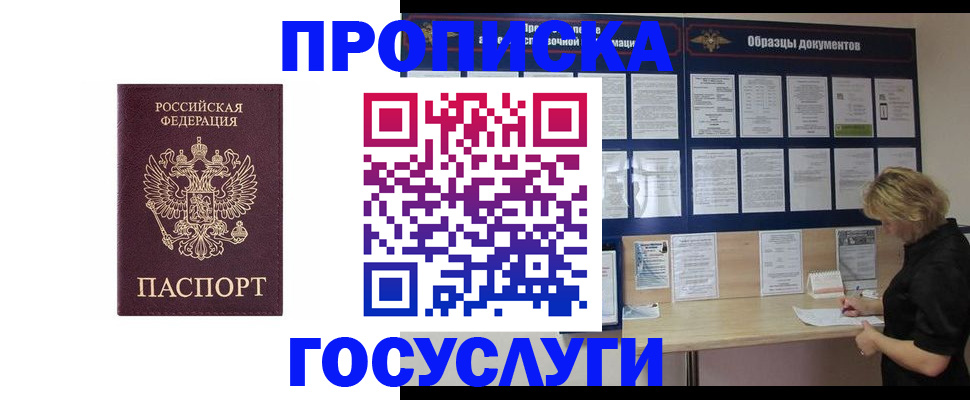 миграционный учет в Нефтекамске