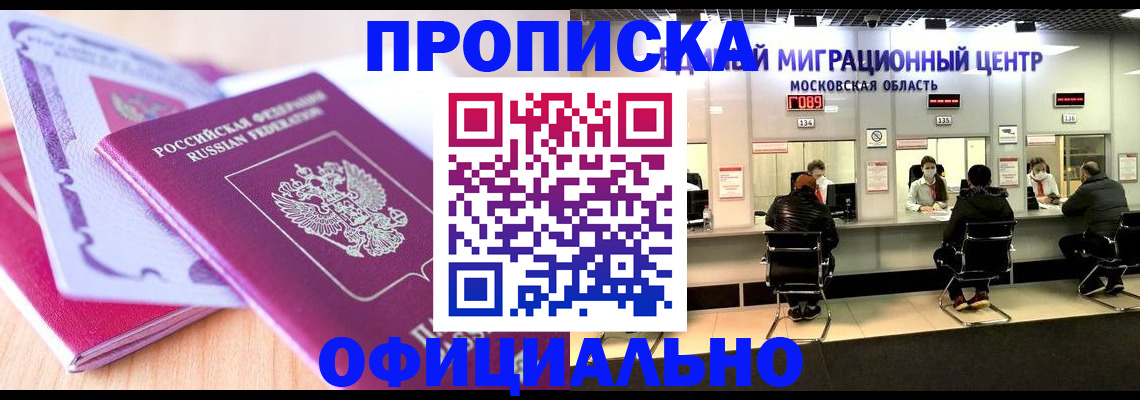 миграционный учет в Нефтекамске