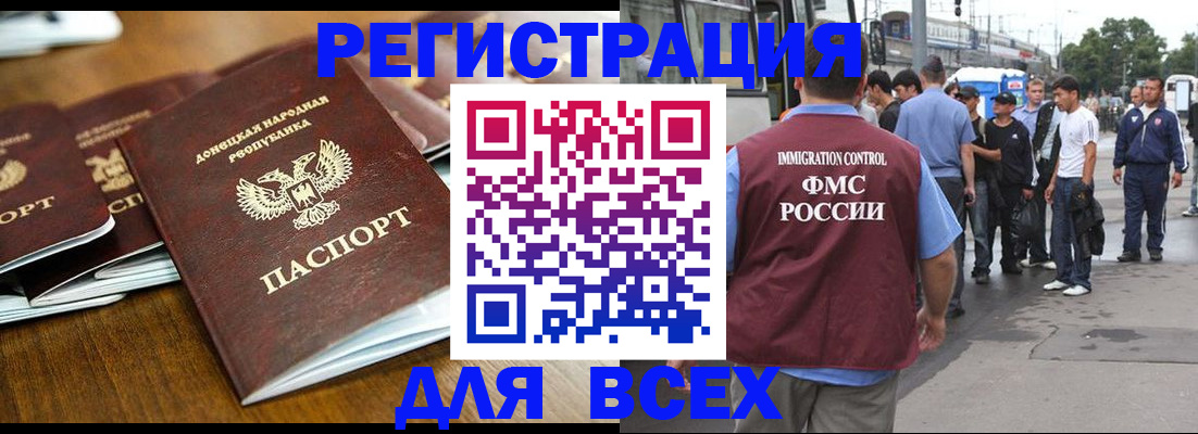 прописка ребенка в Нефтекамске