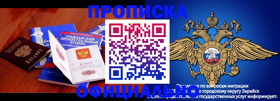 временная регистрация законно в Нефтекамске