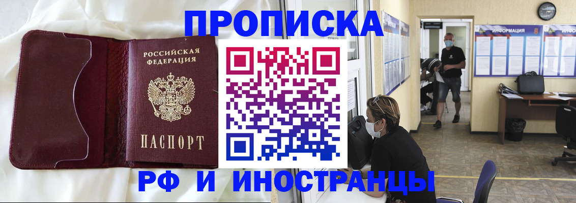 прописка 2025 в Нефтекамске