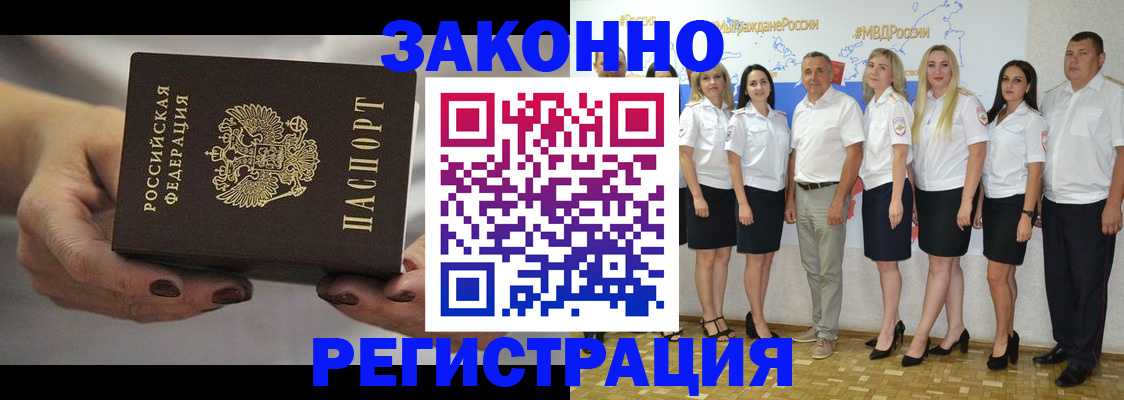 миграционный учет в Нефтекамске